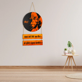 Sankat Mochan Hanuman Wall Hanging